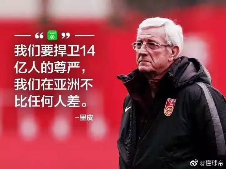 起死回生的1比0,献给所有历经苦难而痴心不改的中国球迷……