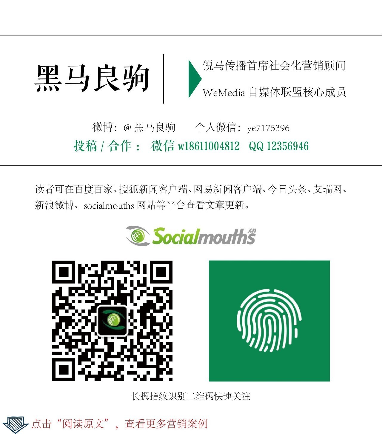 借势营销属于什么营销策略,借势营销快准狠