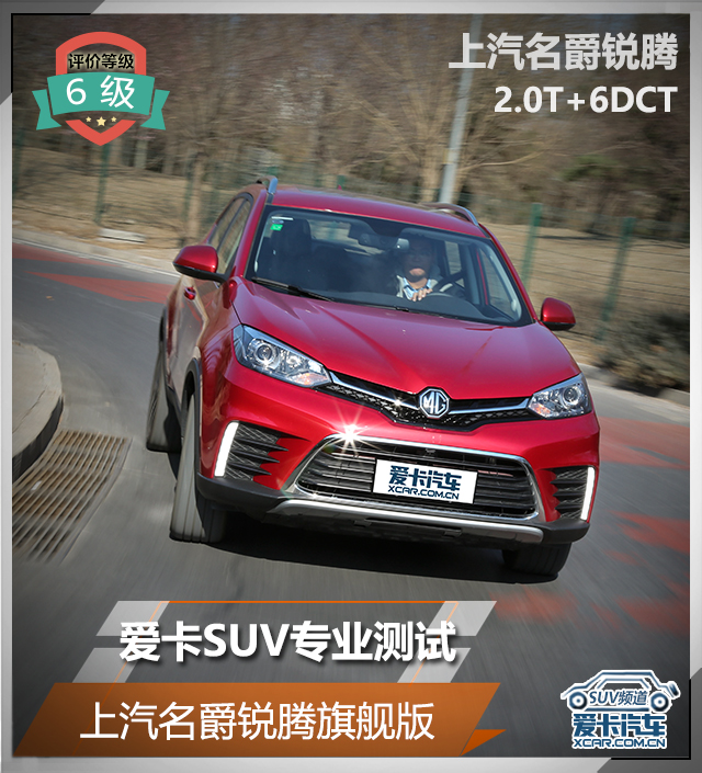 爱卡汽车试驾视频,爱卡suv专业测试