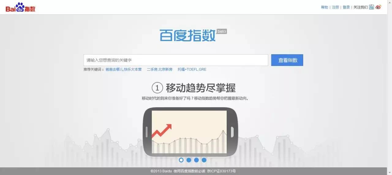 “朋友圈刷屏”已经入不了KPI了，微信指数会让营销更精准但也有可能更脏