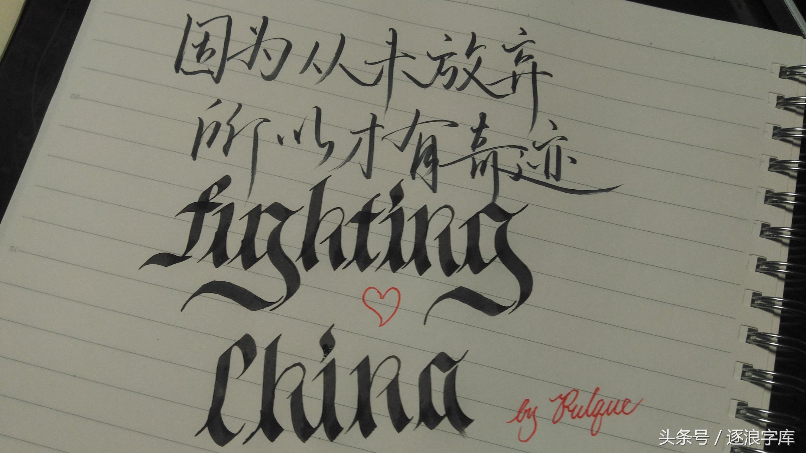 各地球迷奔赴天津为国足加油,各路神字体