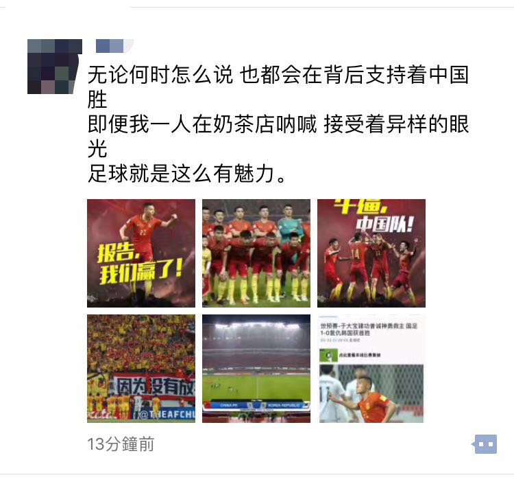 足球皇帝红单,足球圣歌中国对巴西