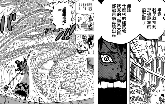 「鹰目话道」海贼王860话分析动物保护主义者沙鳄鱼？