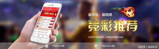 今日竞彩足球荷兰杯,竞彩足球今日实单推荐阿贾克斯