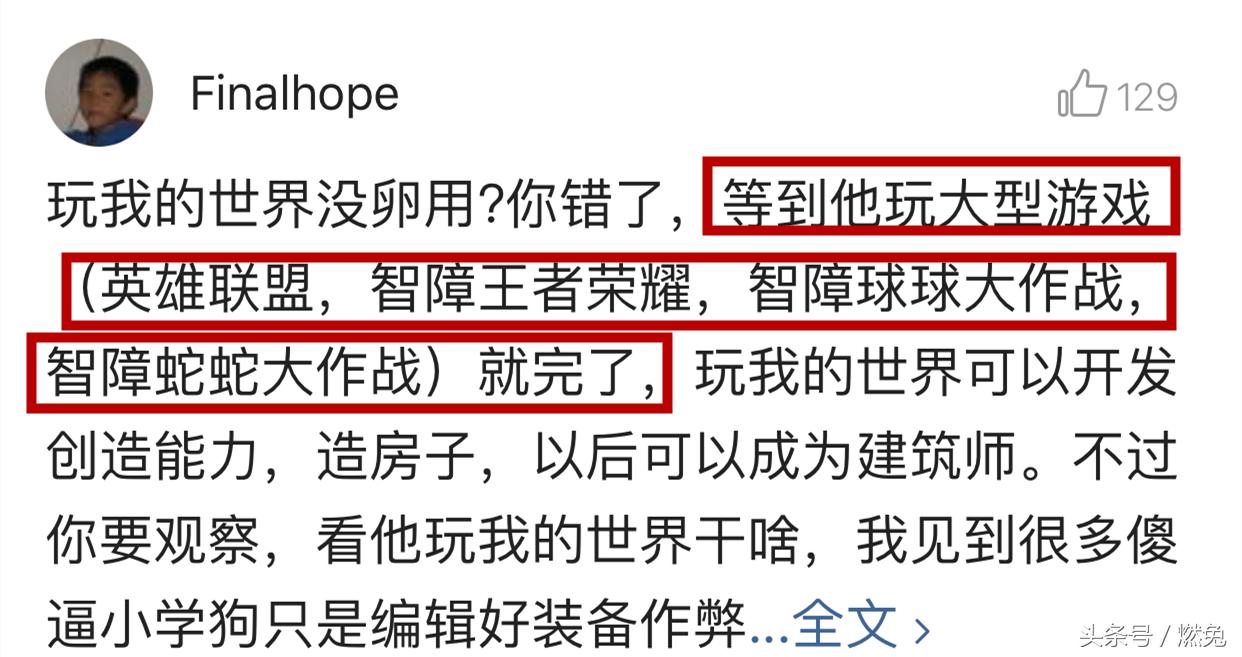 儿子沉迷游戏被妈妈责骂大哥劝阻,儿子沉迷腾讯游戏家长发文