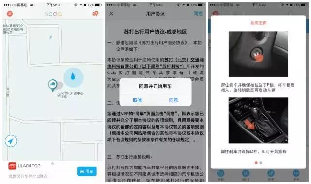 成都共享汽车增至6家，最全实测报告在此！9.9开奔驰都是豁你