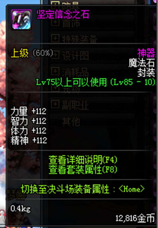 dnf奶爸审判快速刷深渊技巧,dnf100版本奶爸深渊毕业