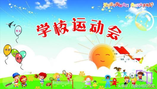 运动会作文优秀范文,小学作文关于运动会写作技巧