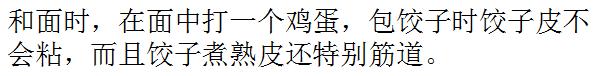 学会这六种包饺子方法,高手包饺子的做法大全