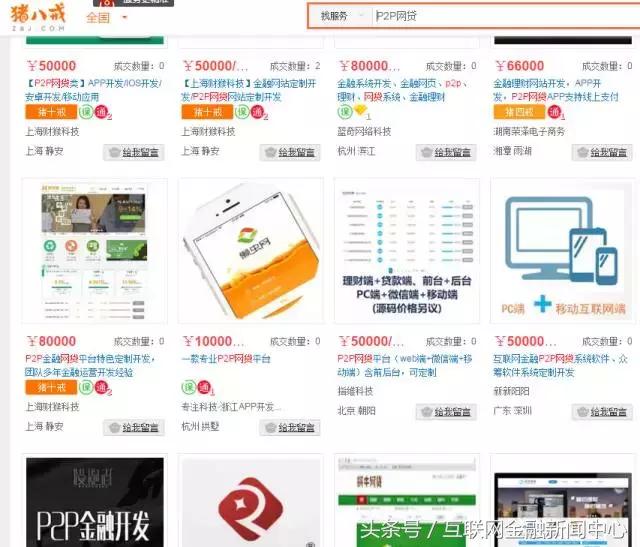 网贷平台被骗7千多,陆金所网贷事件