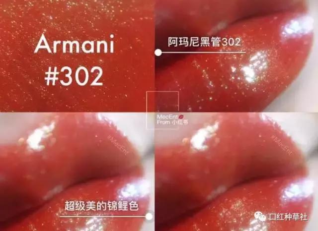 armani最值得买的三支唇釉,armani阿玛尼秀