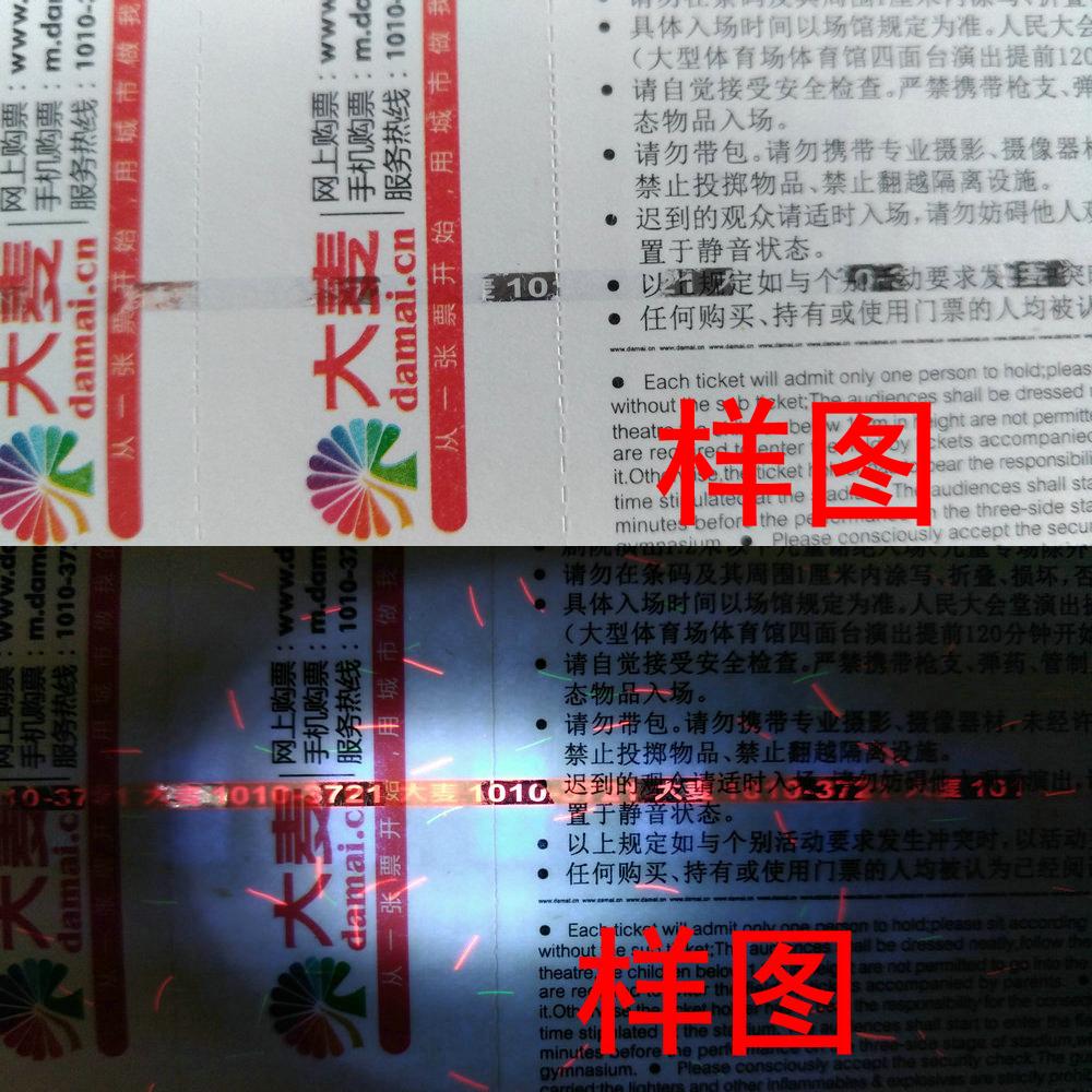 大麦实名票怎么辨别真假,大麦防伪查询在哪