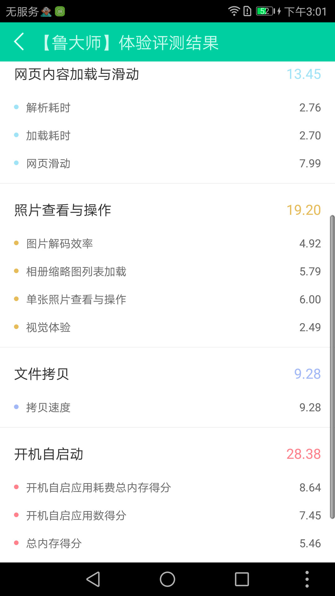 华为青春版荣耀8测评,我的地盘我做主718