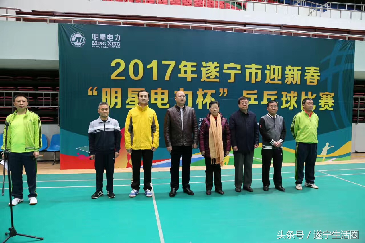 射洪市迎新春比赛,遂宁市小学生乒乓球比赛