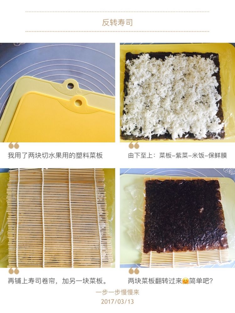 做紫菜包饭的教学培训,学做基础紫菜包饭