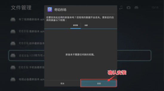 小米电视安装第三方软件视频免费,小米电视安装第三方软件的方法