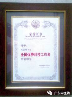 国医大师周岱翰经典药方,广州中医药大学肿瘤科周岱翰