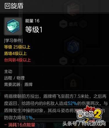 冒险岛160-200御剑骑士,冒险岛2骑士攻击