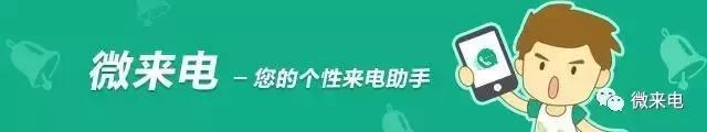 如何优雅的拒接（挂断）对方电话？