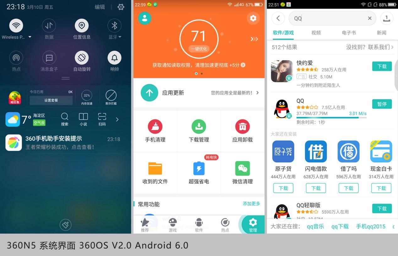360n5值得购买么,360n5评测顶级旗舰