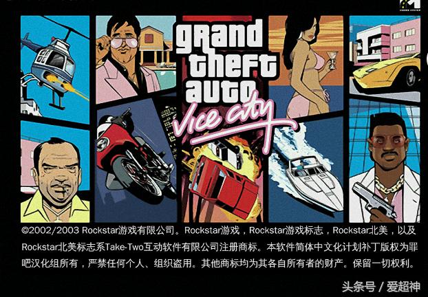 侠盗飞车罪恶都市解锁任务有哪些,侠盗猎车手之罪恶都市ktv任务在哪