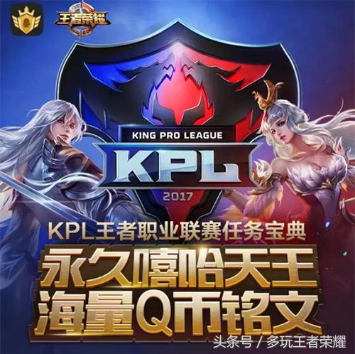 领界7重好礼,王者荣耀kpl活动怎么领取优惠券