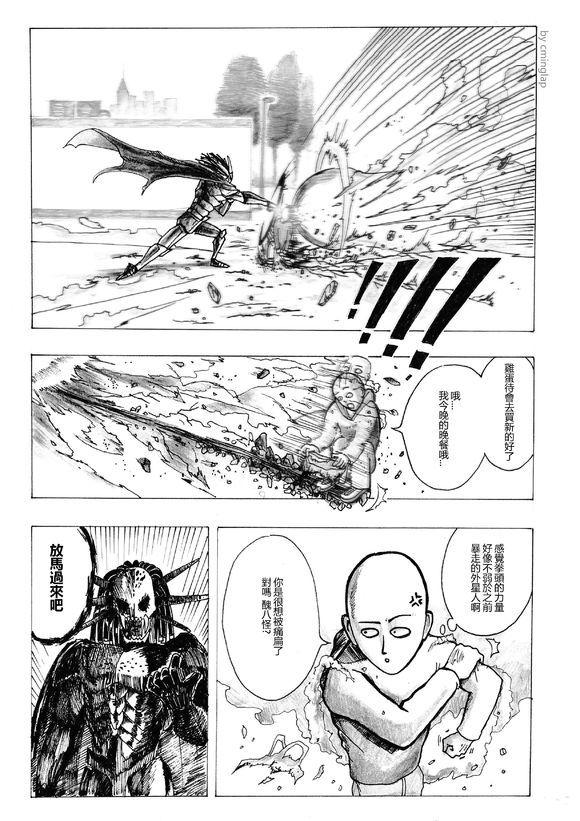 一拳超人决战超级外星人贴吧,一拳超人决战神级外星人视频