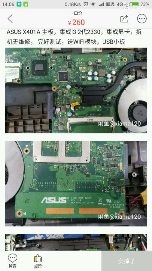 华硕x401u详细配置,华硕x410u拆机