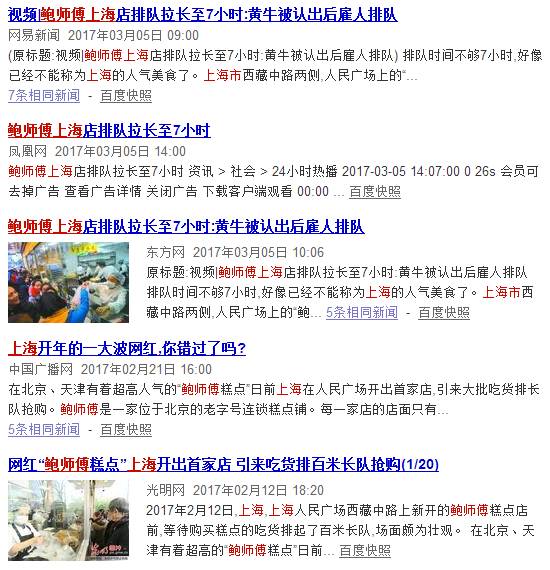 网红糕点鲍师傅究竟好不好吃,这一篇统统满足你!