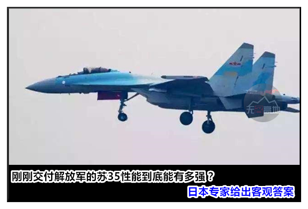 解放军苏35有几架,苏35解放军装备