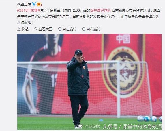 国足暴怒为队友出头,里皮赛后怒批国足了吗