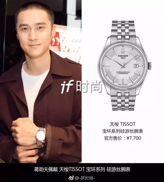 杨洋北斗手表,杨洋同款腕表