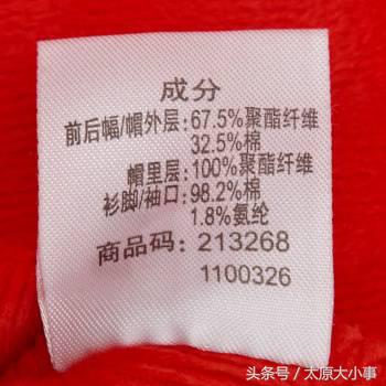 新衣服衣领上的吊牌,新衣服的吊牌码和标签码不一样