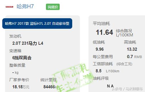 最新长安cs95真实油耗,长安cs95的真实油耗最新款