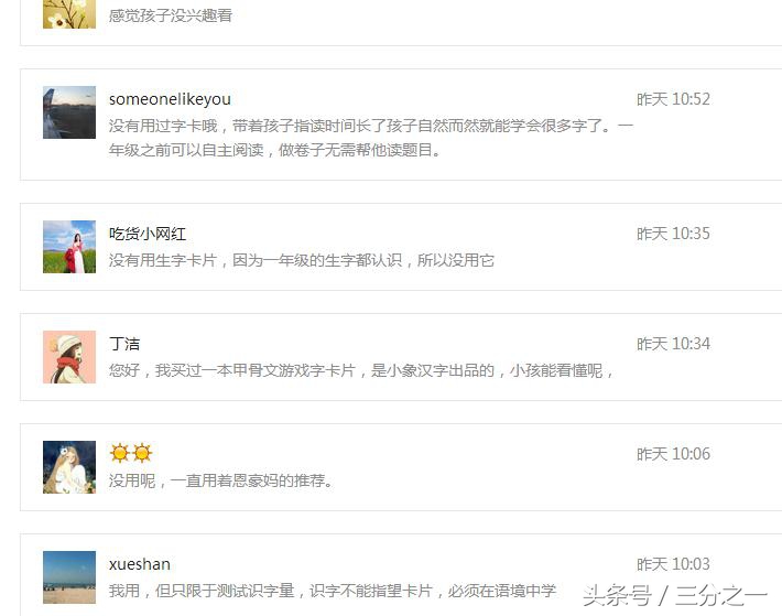 识字卡片有用吗,识字卡片哪种适合孩子