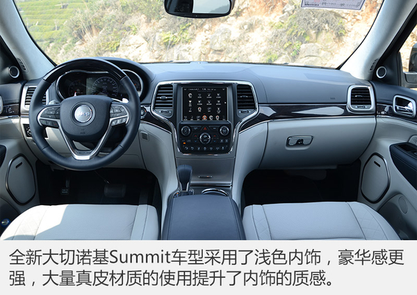 大块头有大智慧试驾全新大切诺基,大切诺基适合越野和公路的轮胎