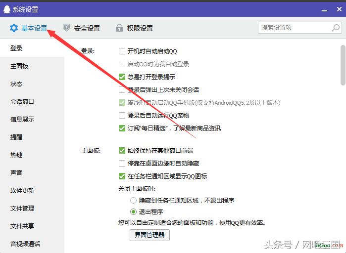 qq空间广告怎么永久屏蔽,屏蔽qq弹出来的广告