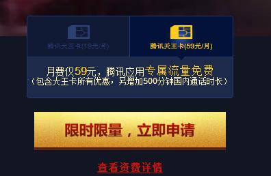 腾讯天王卡24个月vip怎么领取,腾讯天王卡59实惠吗