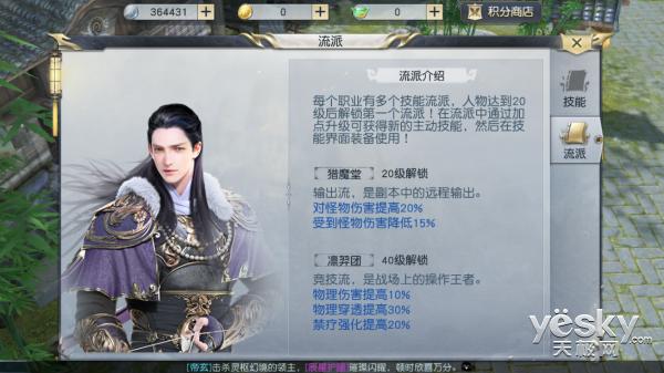 镇魔曲手游最适合平民,打造全新的mmo手游