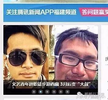 他不仅去过*藏西**,还去过阿富汗,他的梦想是和爱人一起环游世界!