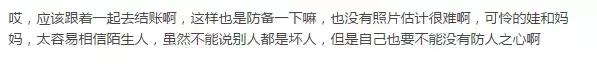 又是a2!中国情侣拿走华人妈妈奶粉钱后消失,几罐奶粉至于么?