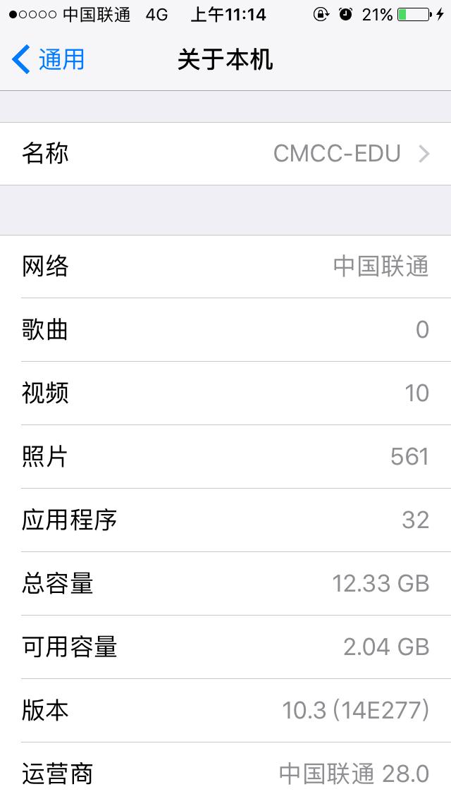 5s更新系统需要多久时间,5s升级ios10.3.2怎么样