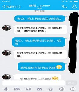 情侣看国足比赛,情侣一起看三国