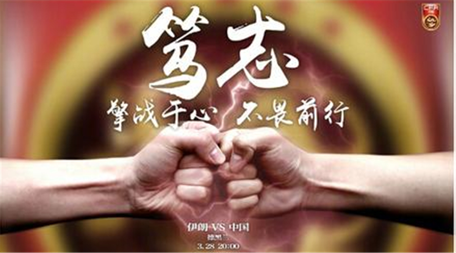 中国足球发展历程,中国足球发展的真实原因