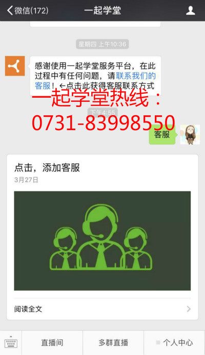 微信群小助手(一起学堂),为何风靡社群圈?