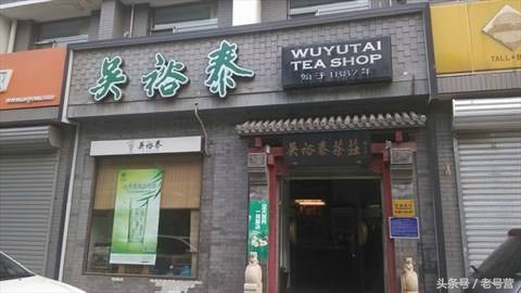 明前茶叶新品茶,茶叶品牌老字号口粮茶