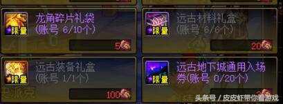 2023dnf积分商城会清空么,dnf商城积分3.19会清空吗