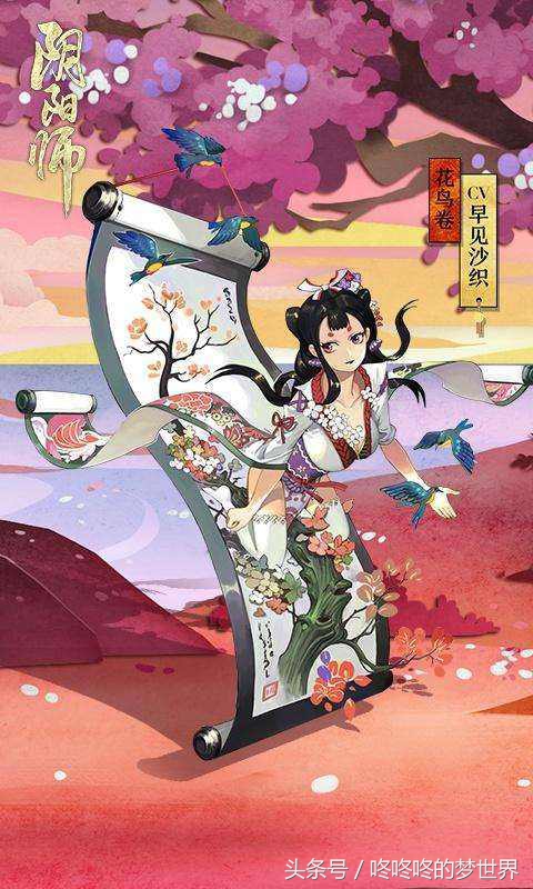 阴阳师ssr花鸟,阴阳师ssr鸟