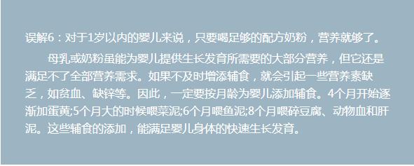 吃奶粉误区,奶粉价格误区