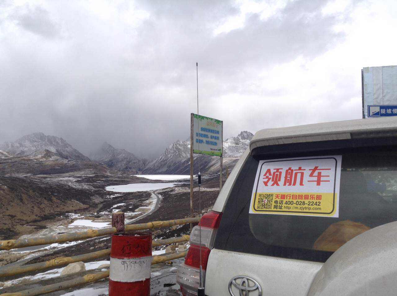 自驾川藏线车队,川藏线自驾游跟车队多少钱